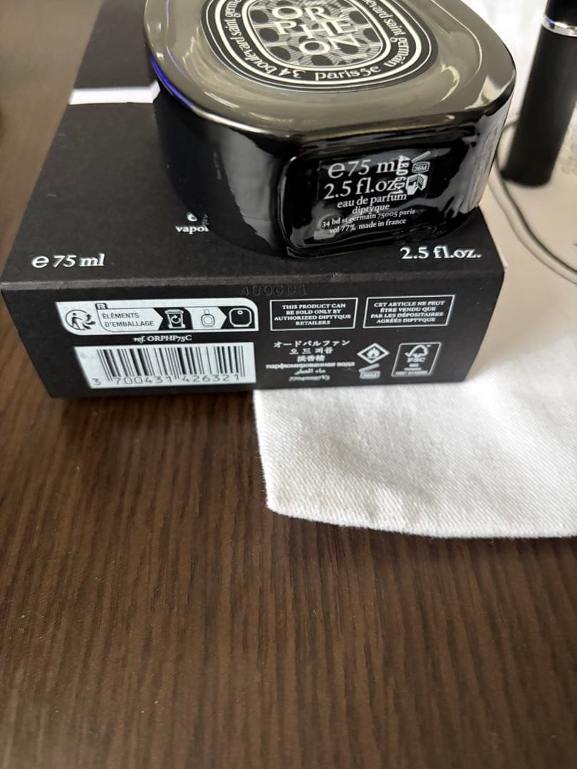 DIPTYQUE オルフェオン 75ml 残量半分程＋4mlアトマイザー付き