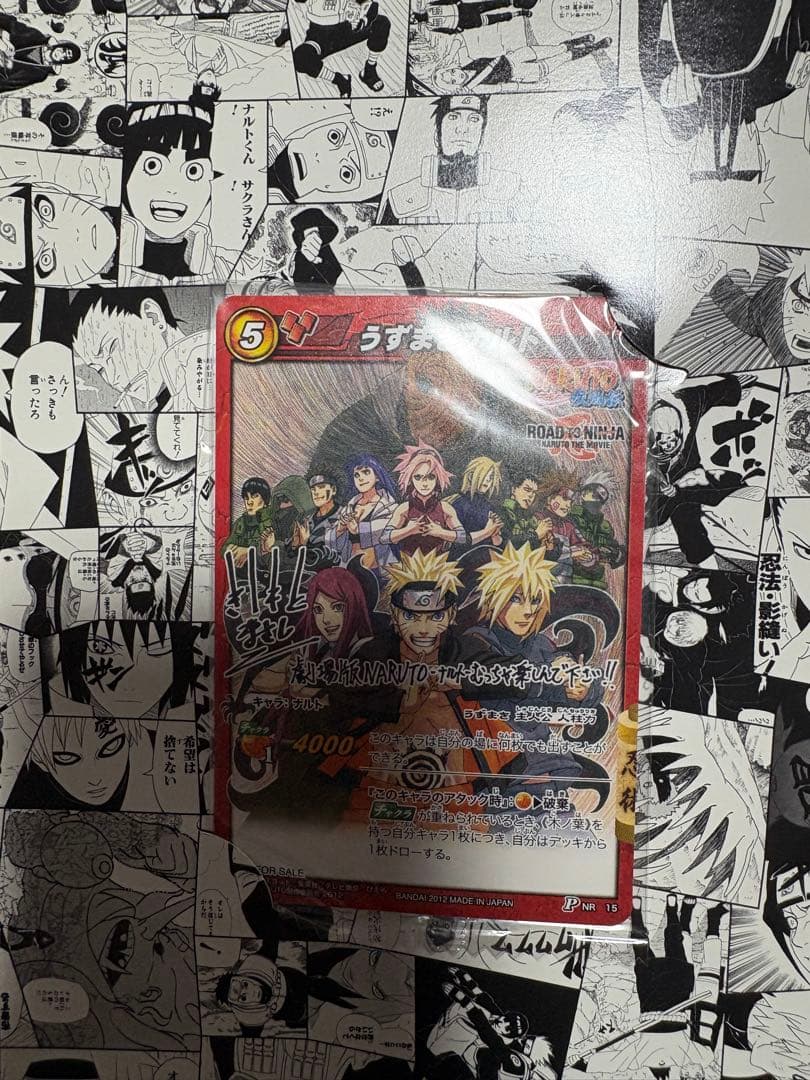 ミラクルバトルカードダス NARUTO 岸本斉史サイン