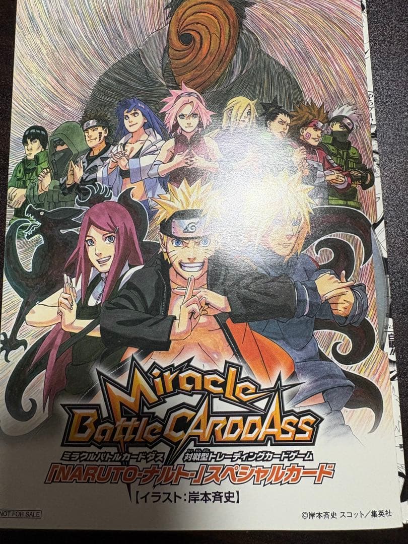 ミラクルバトルカードダス NARUTO 岸本斉史サイン