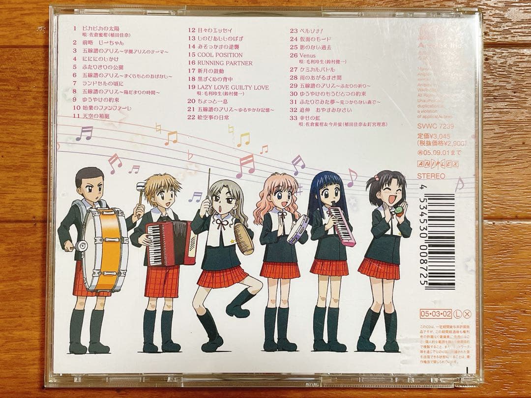 CD 学園アリス オリジナルサウンドトラック サントラ OST 廃盤 希少 平成