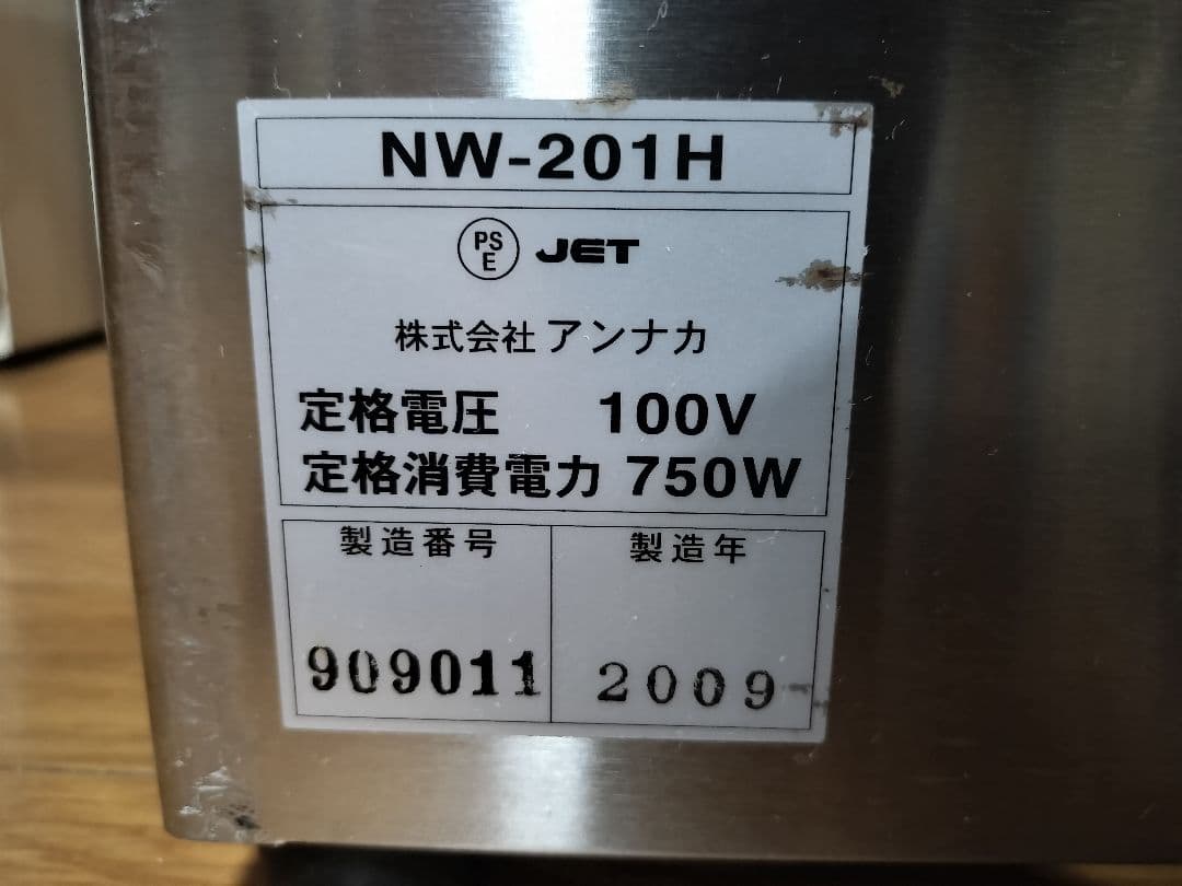 ニッセイ電気おでん鍋 NW-201H