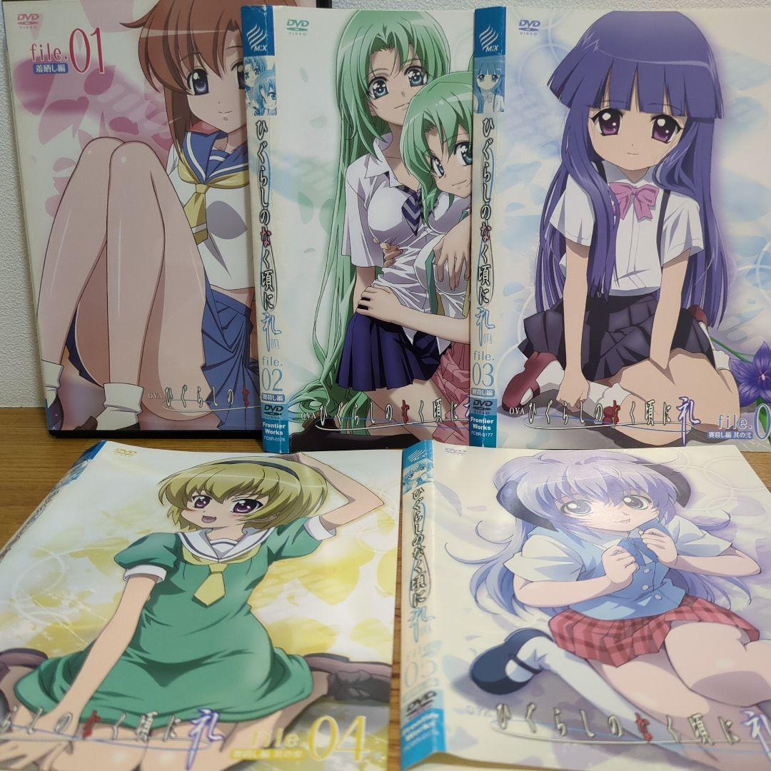 ひぐらしのなく頃にDVD　シリーズ全30巻セット