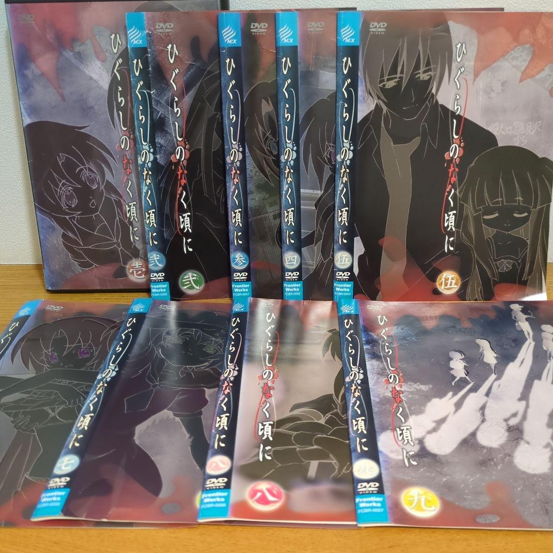 ひぐらしのなく頃にDVD　シリーズ全30巻セット