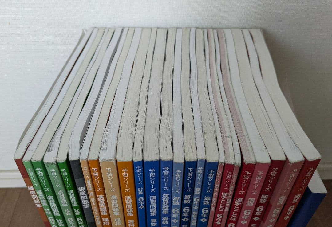四谷大塚 早稲アカ 予習シリーズ6年 算数 国語 理科 社会 上下 16冊セット