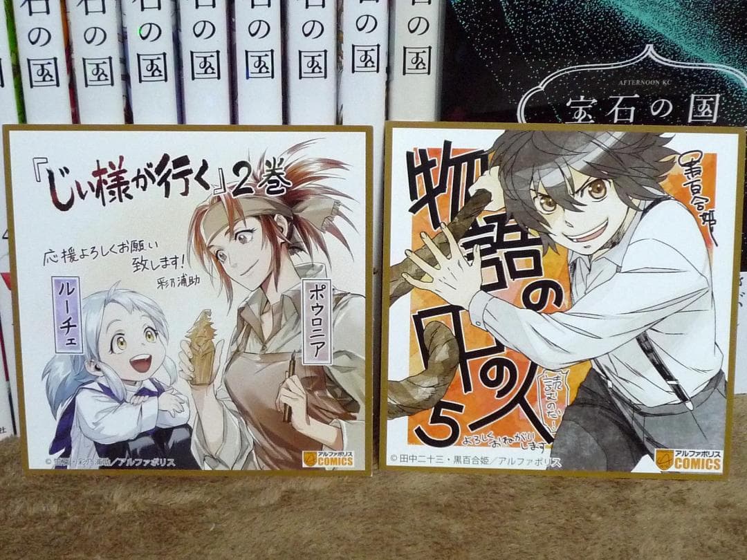 宝石の国 全巻セット