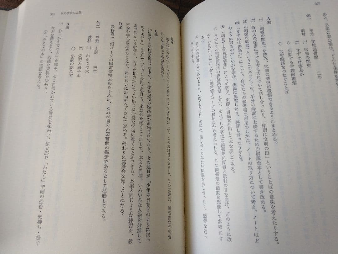 大村はま国語教室 全15巻+別巻　おまけ付