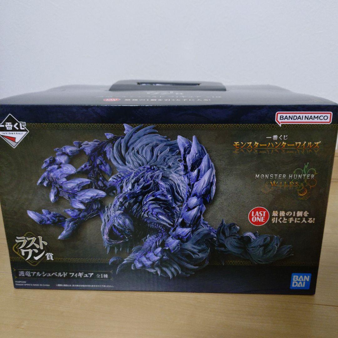 モンスターハンターワイルズ　一番くじ　ラストワン 護竜アルシュベルド