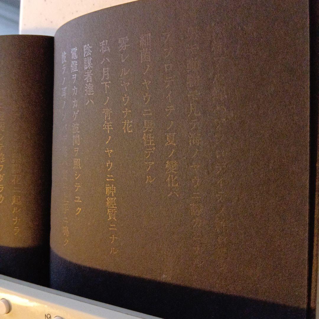 地球創造説 滝口修造著
