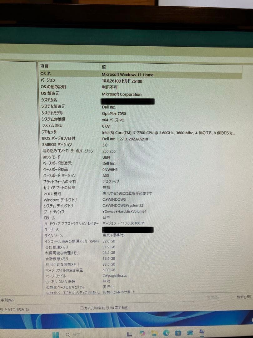DELL i7 メモリ32GB NVIDIA SSD1000Gフルセット