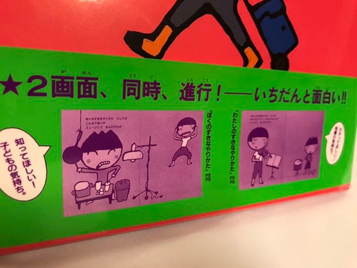 美品★ぼくのすきなやりかた　わたしのすきなやりかたセット