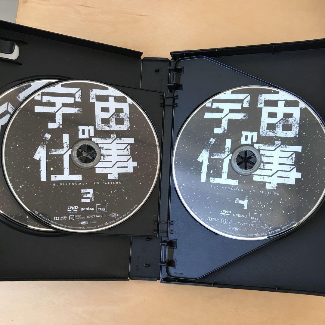 宇宙の仕事 DVD BOX〈5枚組〉