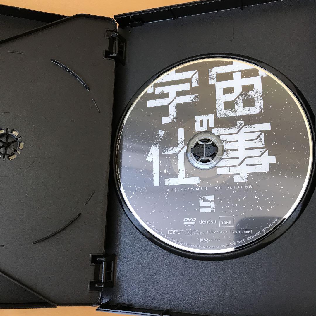宇宙の仕事 DVD BOX〈5枚組〉
