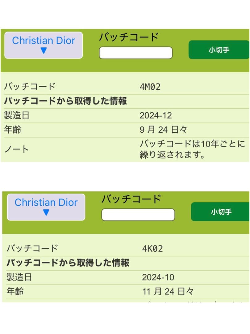 DIORスキンフォーエヴァーイドラグロウクッション２N+ シルバーカナージュ