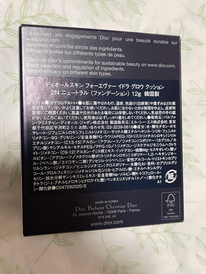 DIORスキンフォーエヴァーイドラグロウクッション２N+ シルバーカナージュ