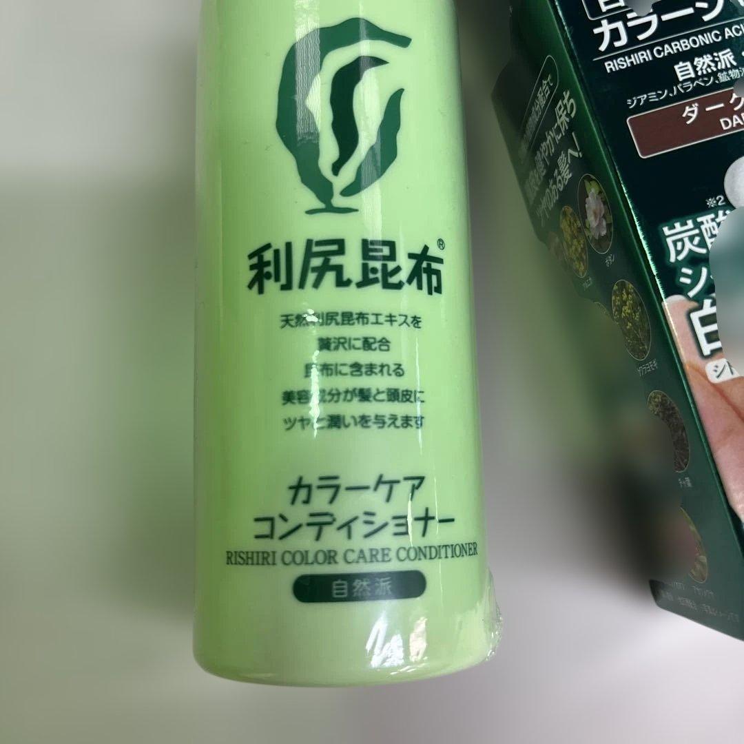 新品 利尻炭酸カラーシャンプー ダークブラウン×２本 トリートメント