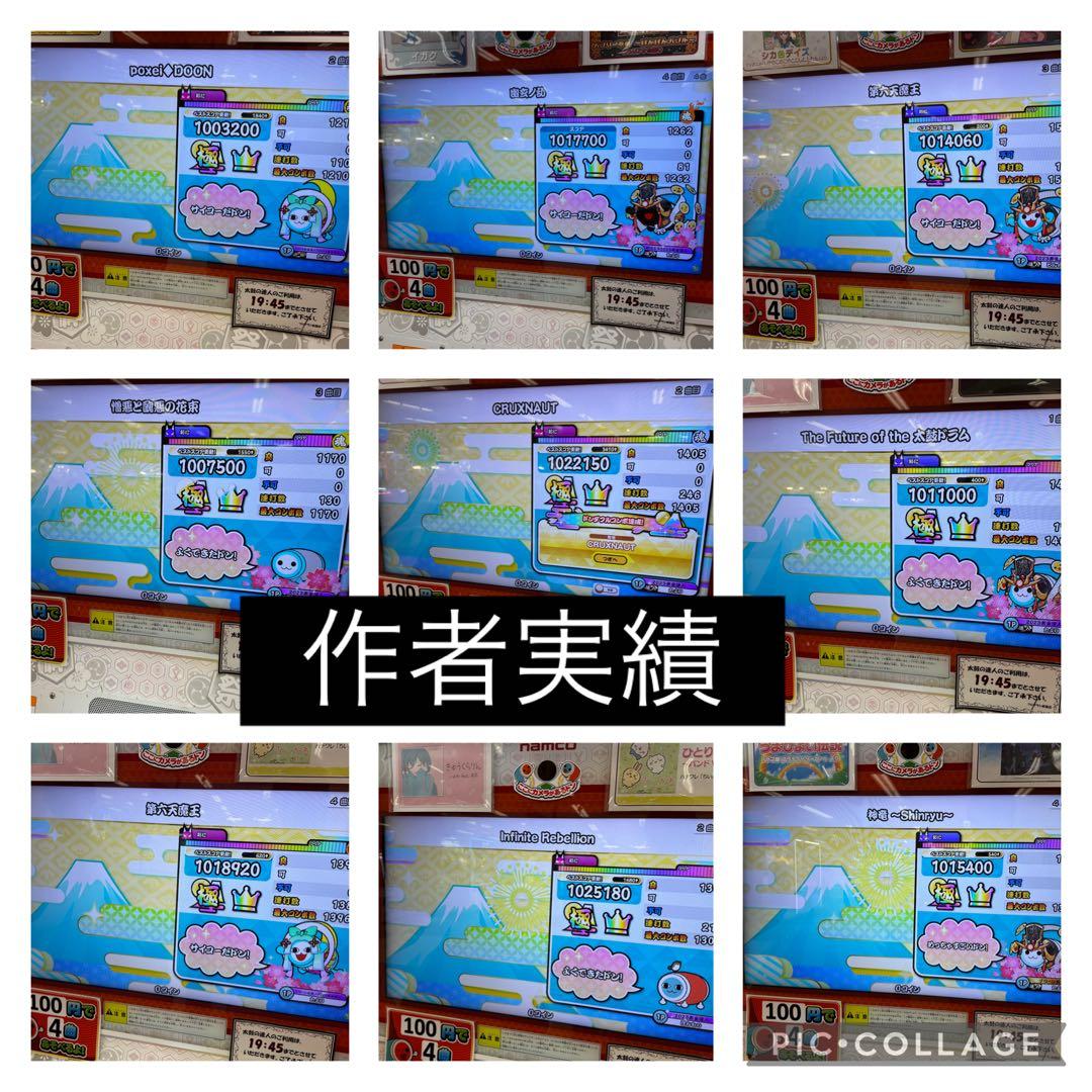 太鼓の達人 マイバチ 万能型 黒朴