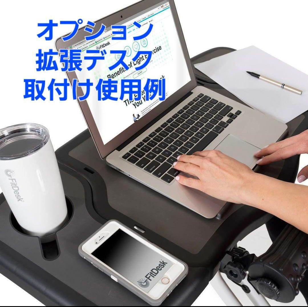三廻部@プロフ確認推奨専用 FitDesk エクササイズバイク テーブル付き