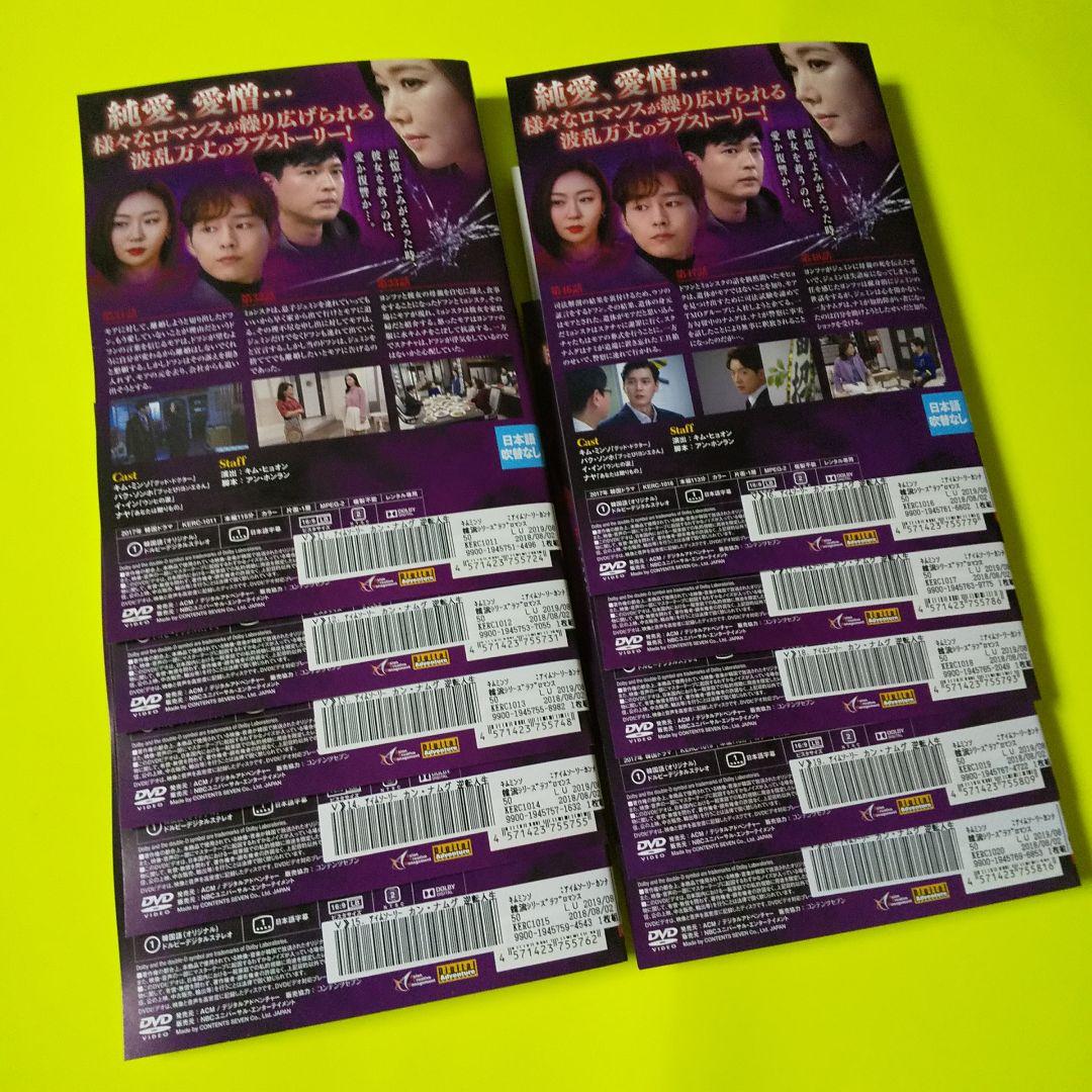 DVD★アイムソーリー カン・ナムグ~逆転人生~(全話)★レンタル落ち★