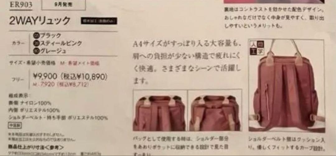 シャルレ　2WAY 多機能バッグ リュック　ブラック　A4サイズ対応