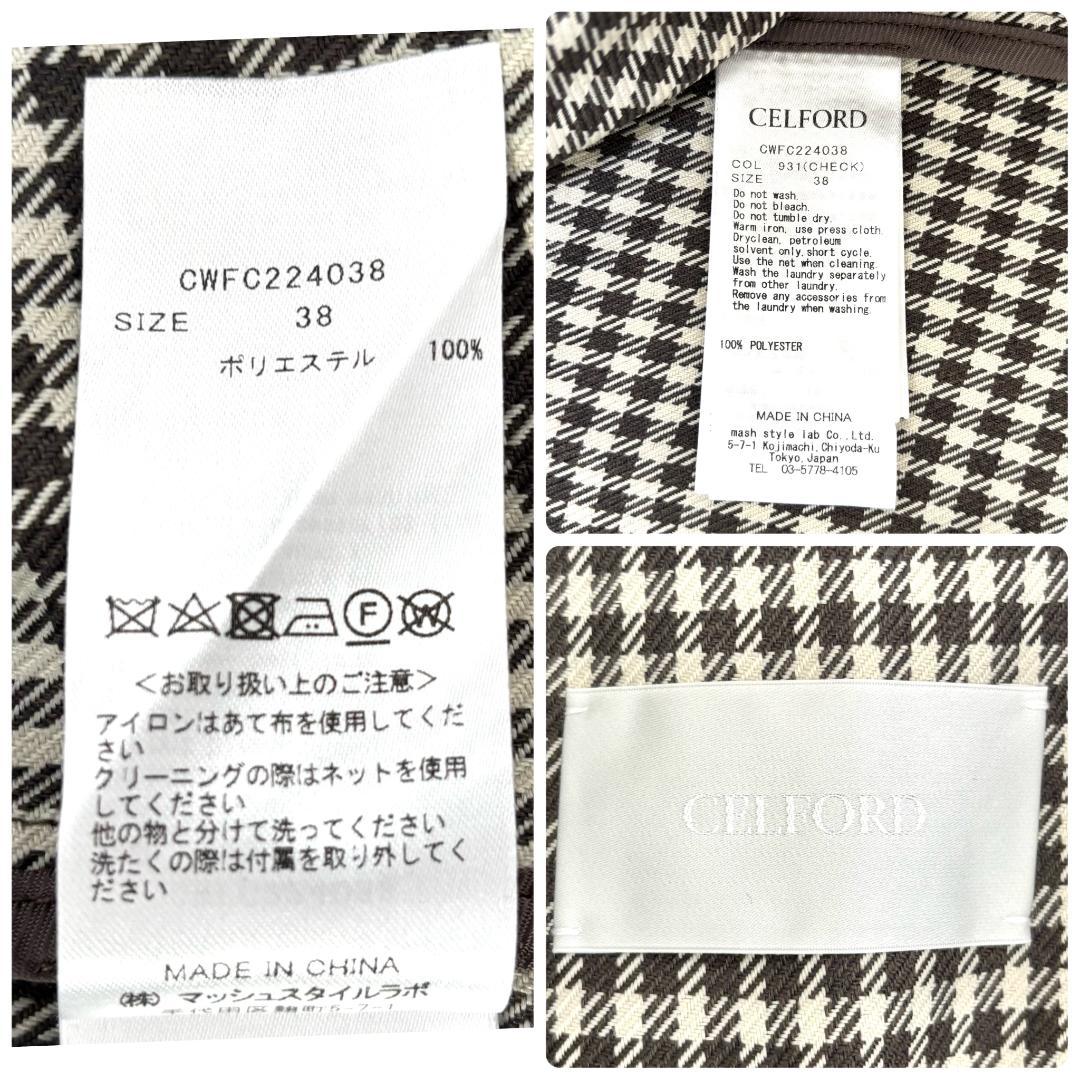 極美品　セルフォード 　３ＷＡＹフリルトレンチコート　M　大人可愛い
