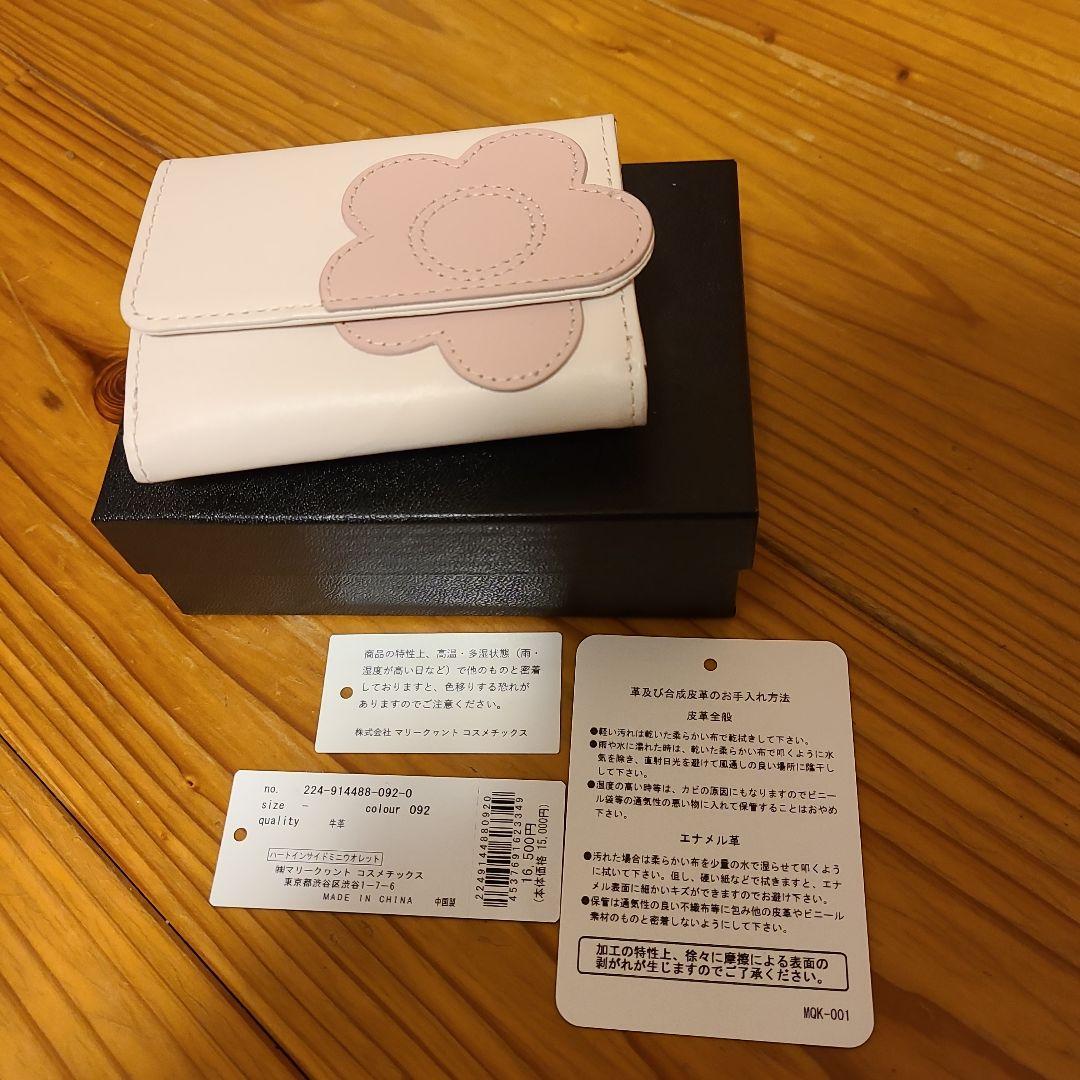 MARY QUANTマリークワント ハートインサイドミニウォレット折財布　箱あり
