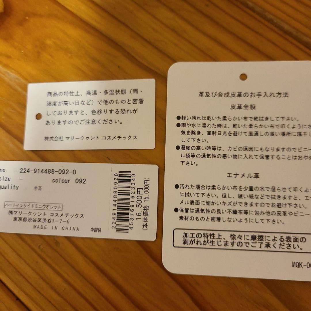 MARY QUANTマリークワント ハートインサイドミニウォレット折財布　箱あり