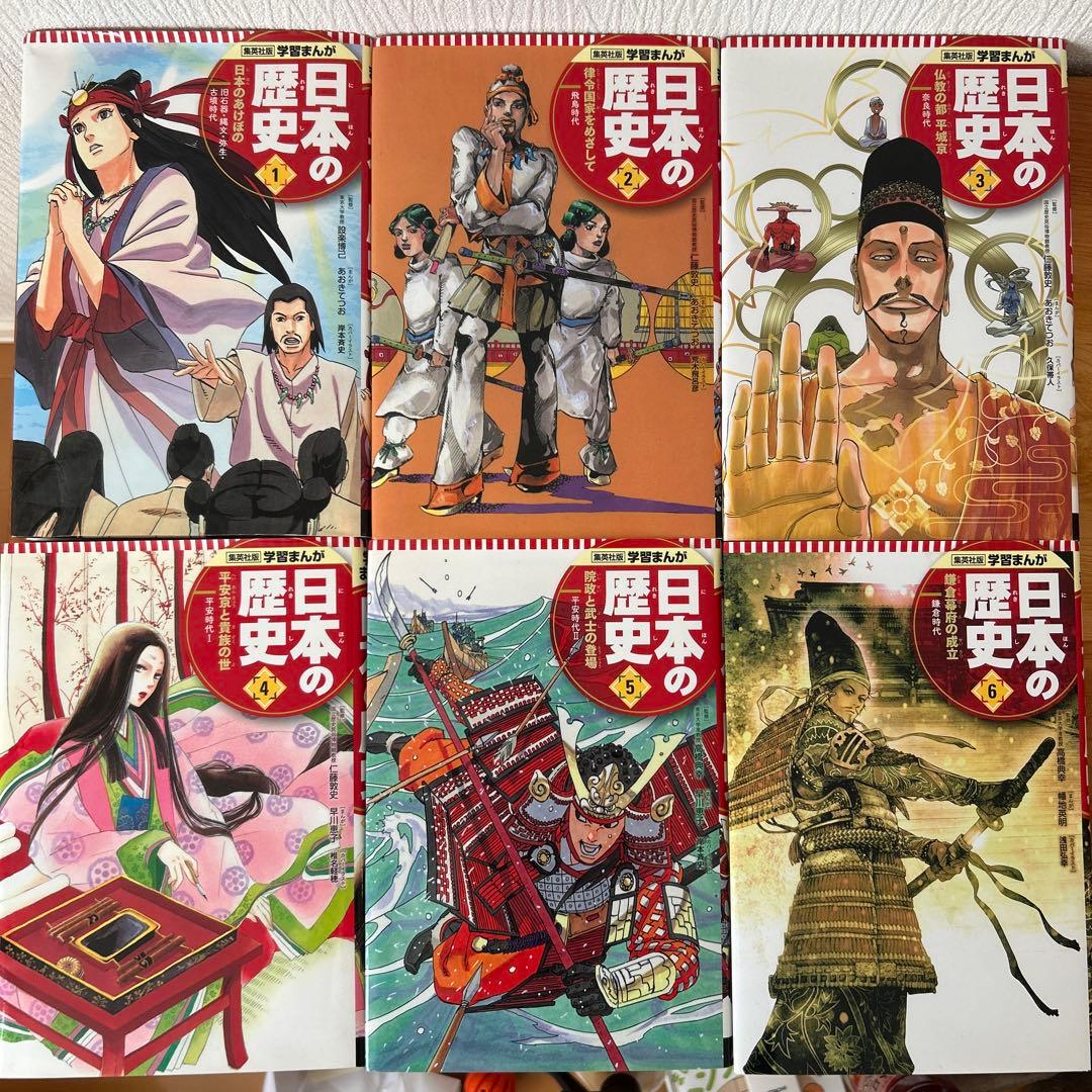 日本の歴史 全20巻セット