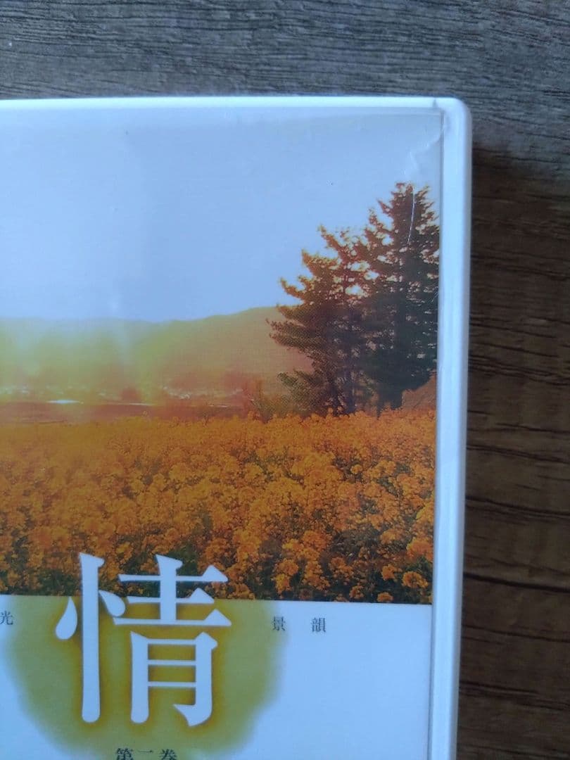 「美しき日本の歌‐こころの風景」（DVD10枚セット）