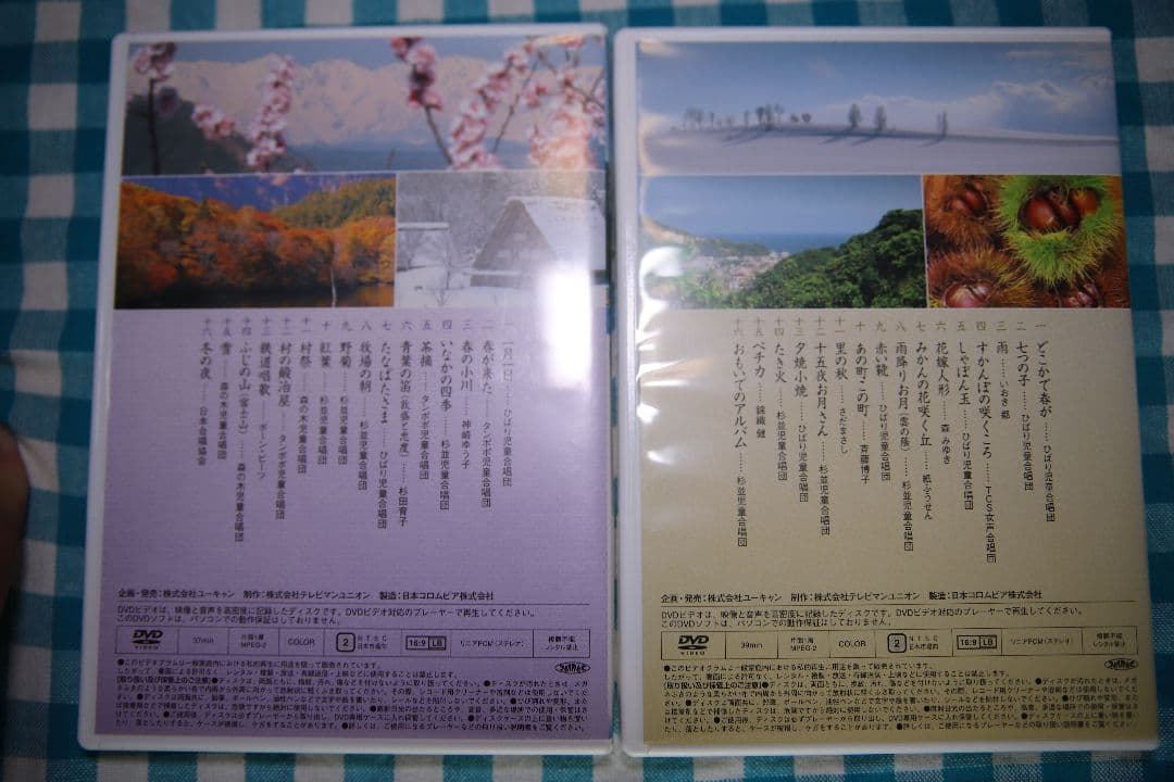 「美しき日本の歌‐こころの風景」（DVD10枚セット）