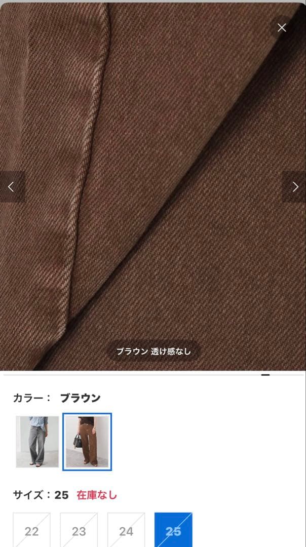 パンツ uppers hights THE NIECE 25