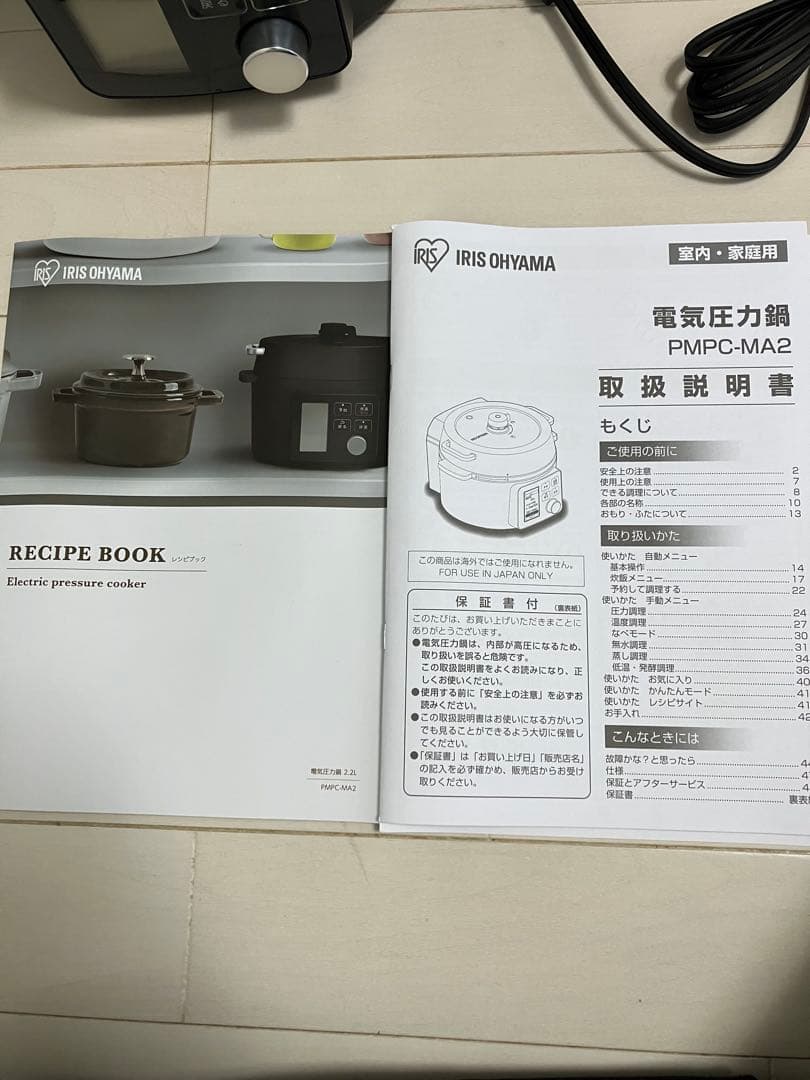 未使用品 IRIS OHYAMA 電気圧力鍋 PMPC-MA2 ブラック