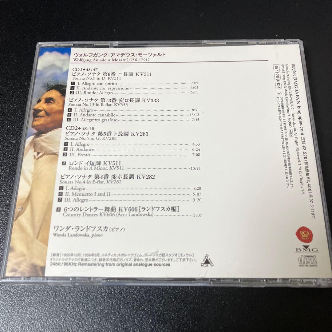 【湯けむり売約済】ランドフスカ／モーツァルト：ピアノ・ソナタ集2CD