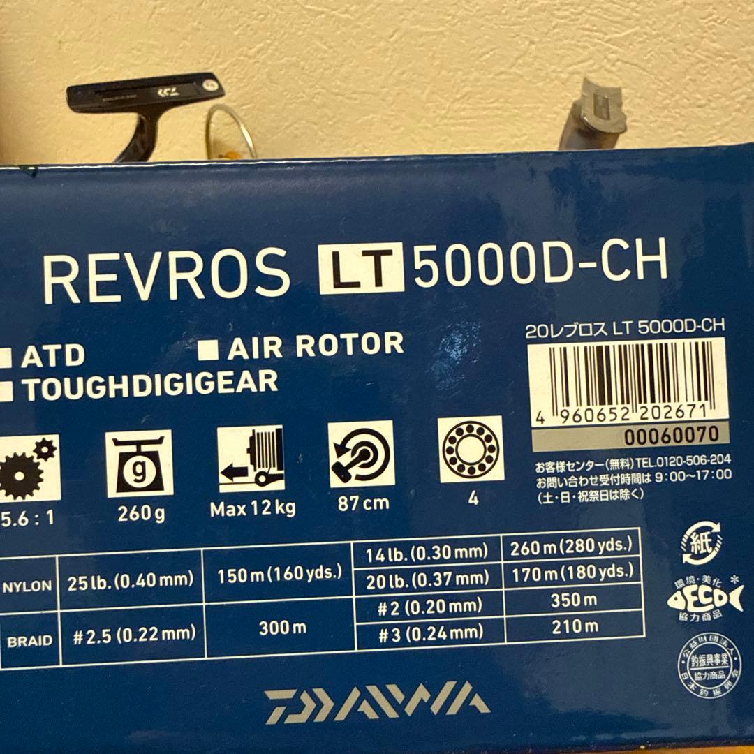 【3月17日までの出品】SEDONA4000番REVROS LT5000D-CH