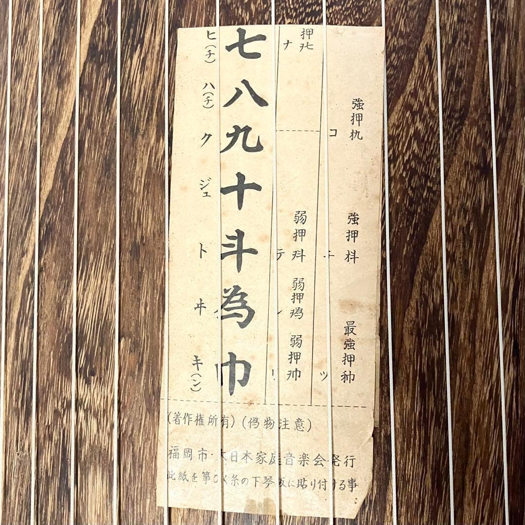 【希少】箏 13弦 和楽器 油単付き 琴 約183cm