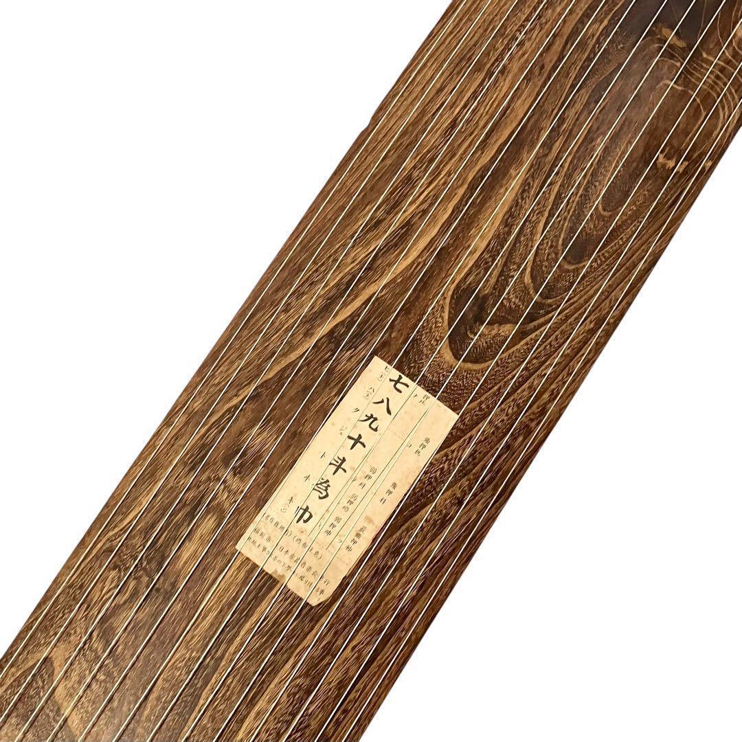 【希少】箏 13弦 和楽器 油単付き 琴 約183cm
