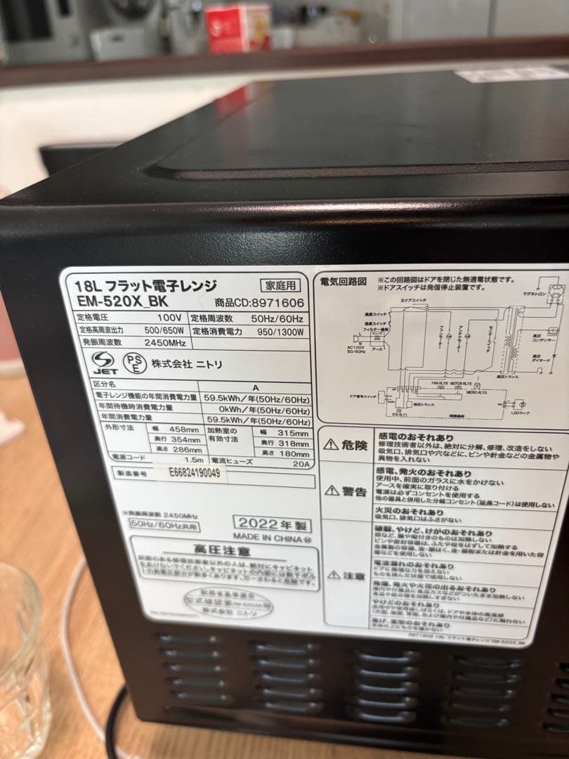 EM-520X BR 18L 単機能電子レンジ