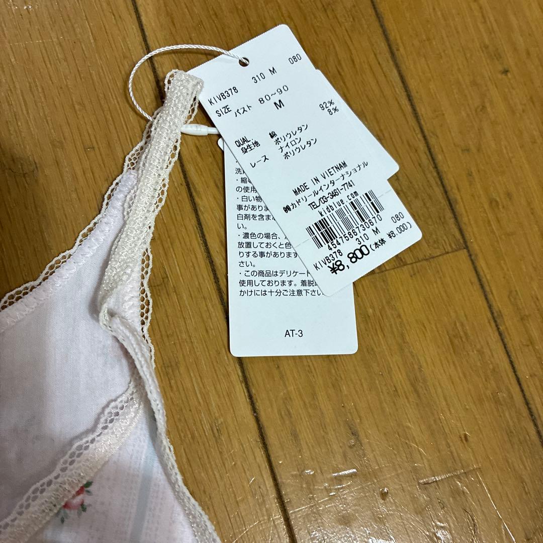 キッドブルー2026福袋