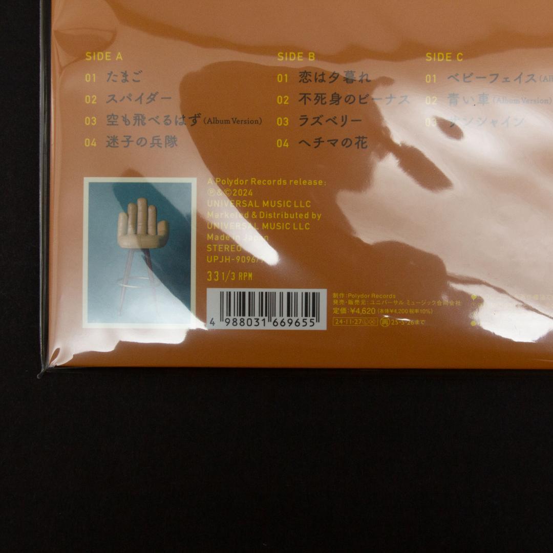【新品未開封】スピッツ空の飛び方30th Anniversary Edition