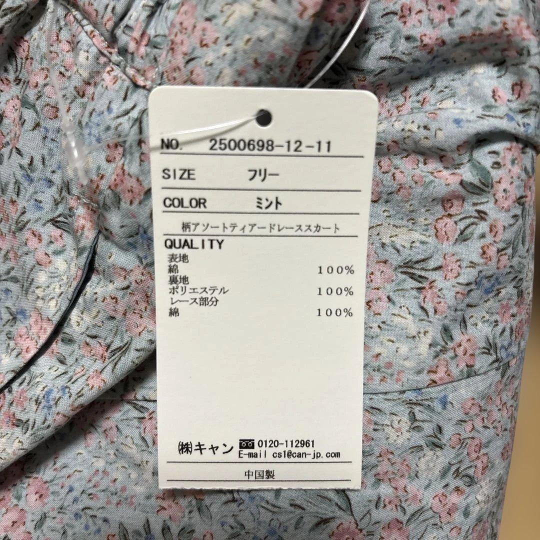 新品　サマンサモスモス 柄アソートティアードレーススカート　ミント