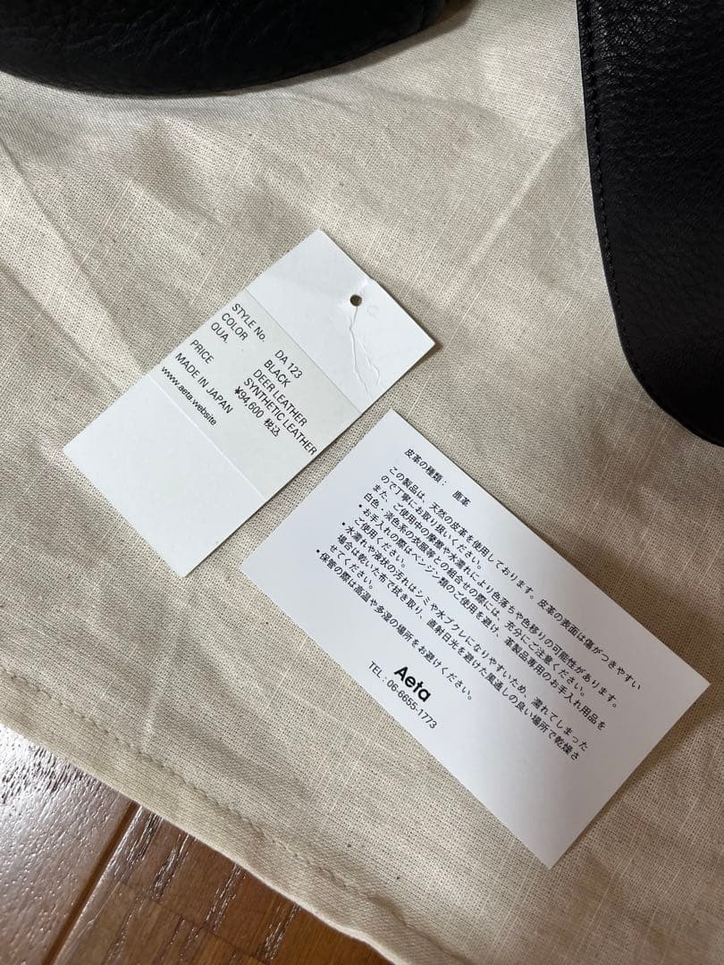 専用‼️アエタ　ボンサック　新品未使用