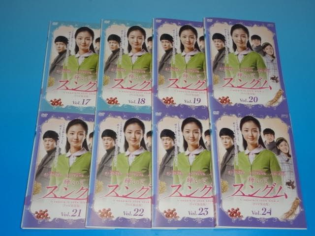 DVD 韓国ドラマ 輝いてスングム 64巻 全巻 レンタル
