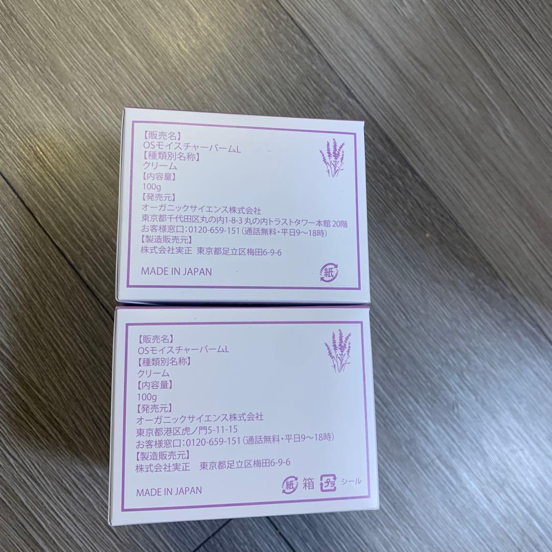 新品未開封 マグバーム Aromaラベンダー 100g 2個