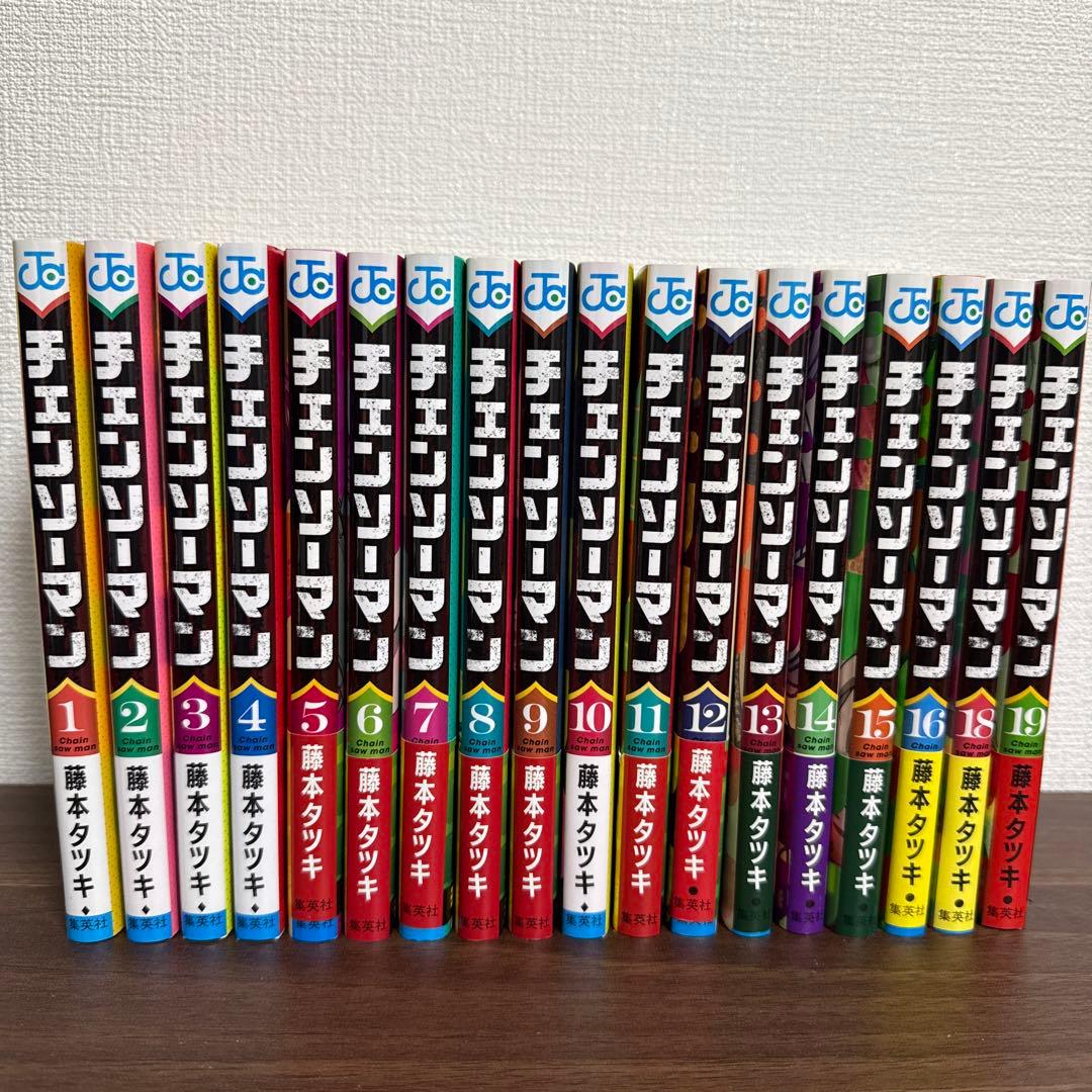 チェンソーマン 1〜19巻　17巻なし