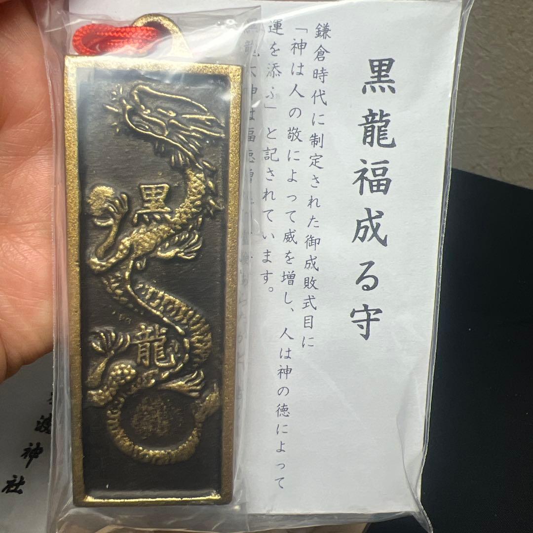 能力強化⭐︎魔除け&浄化　ヒマラヤアイリス水晶ブレス　伊奈波神社黒龍守りおまけ付