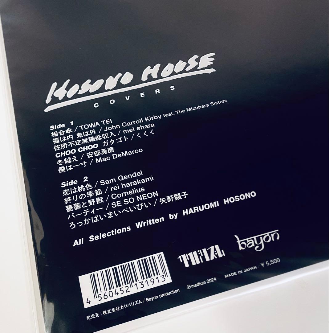 HOSONO HOUSE COVERS　LP　日本盤　細野晴臣　ステッカー付き