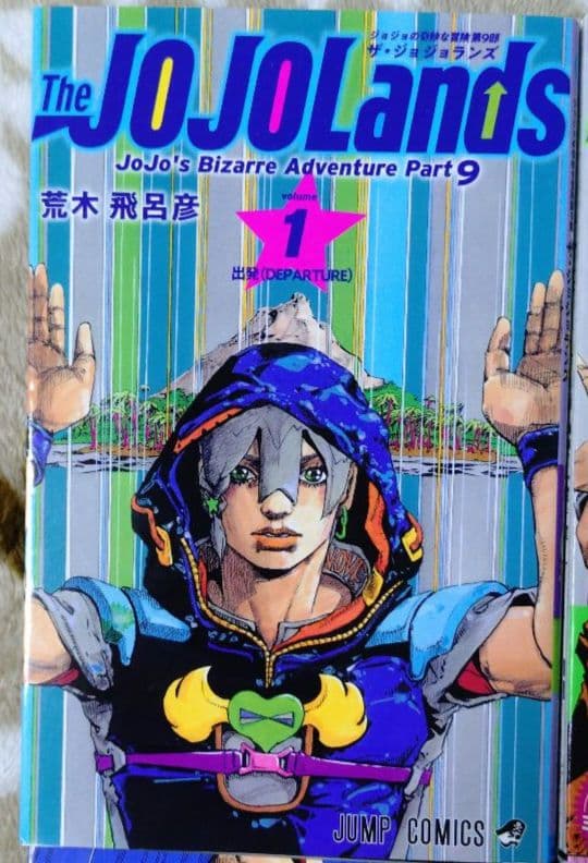 The JOJOLands 1巻 2巻 3巻 4巻 5巻 6巻 7巻 8巻セット
