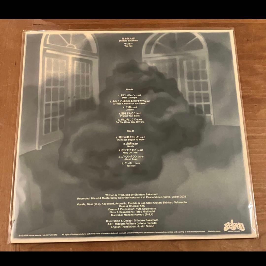 坂本慎太郎　レコード　LP ヤッホー