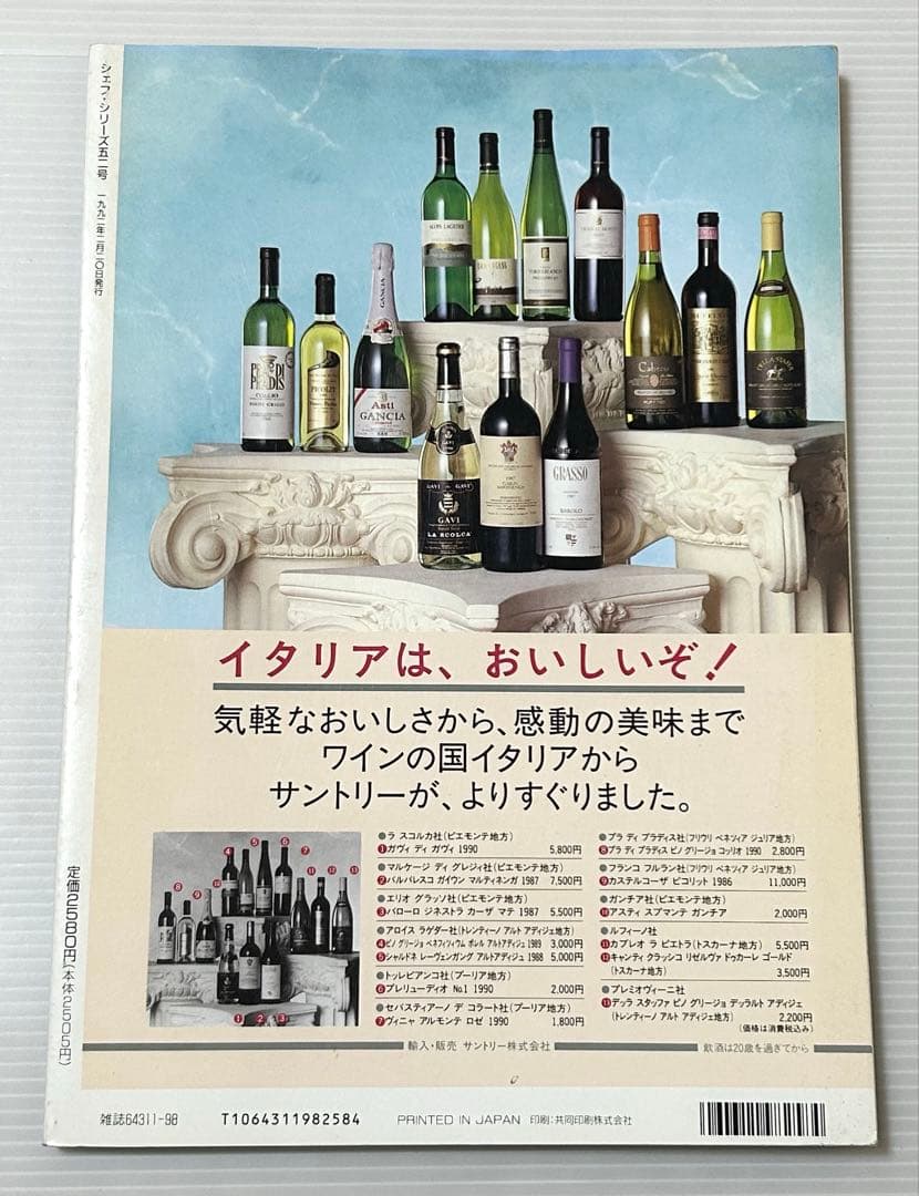 海が語る料理 シェフシリーズ第5号