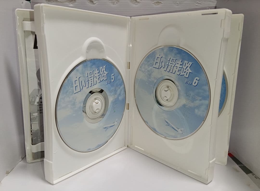 初回版限定　白い滑走路 DVDBOX 前編 後編 セット　おまけ付き