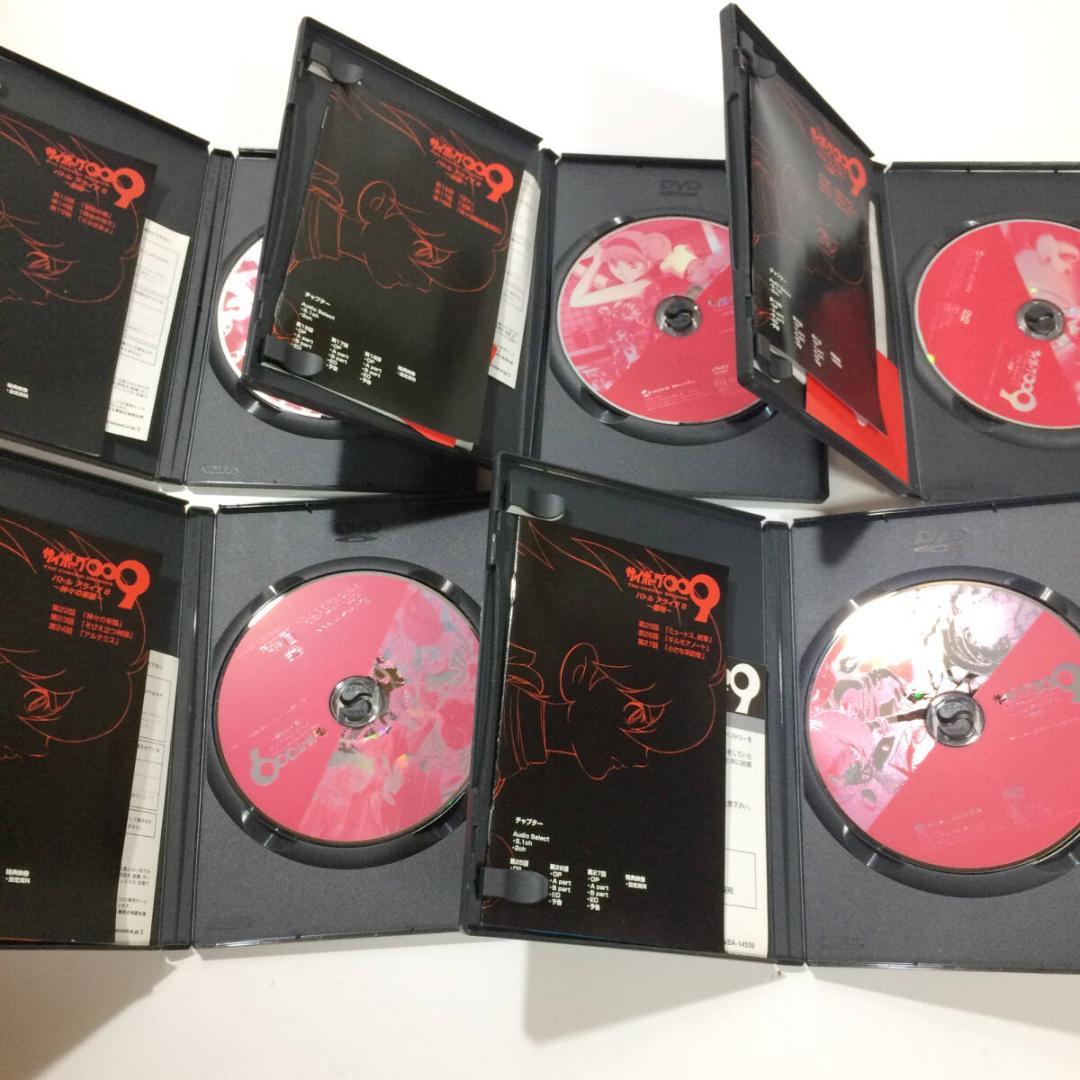 DVD-BOX サイボーグ009 第一章 バトルアライブ 全9巻セット